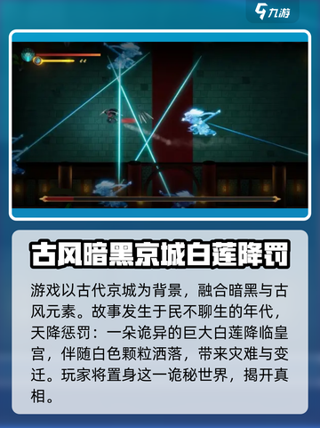暖雪是什么游戏介绍截图4