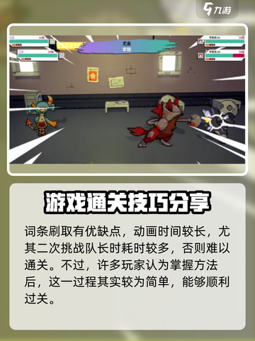 磁带妖怪连环暴击🔥玩法技巧大公开！游戏技巧一网打尽截图4