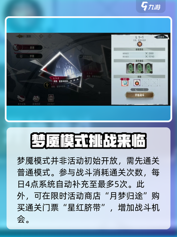 银与绯手游🔥逝光之途玩法大揭秘！截图3
