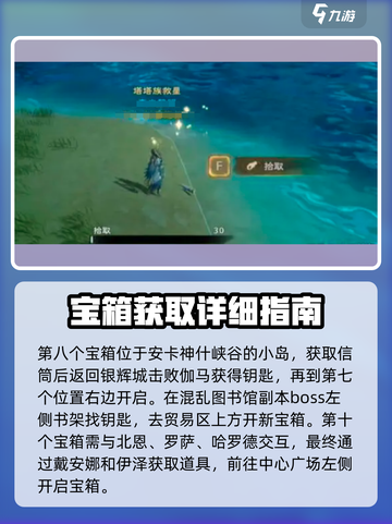 塔瑞斯世界🔥银辉城箱子钥匙位置大揭秘！快来获取🎉截图4