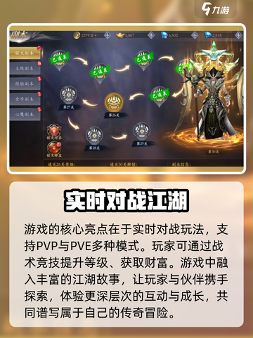 掌门江湖路🔥超值礼包码兑换分享🎉截图3