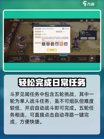 斗罗大陆史莱克学院斗罗见闻怎么玩介绍截图4