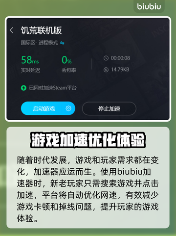 饥荒联机版卡顿？加速器链接来了！🔥🎮截图3