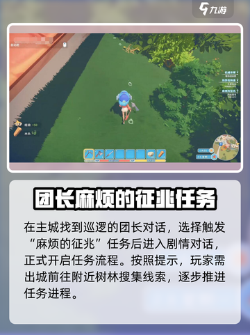 波西亚时光麻烦的征兆怎么过介绍截图2