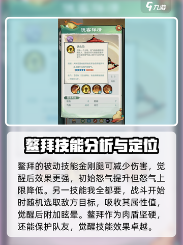 小小英雄鳌拜怎么样介绍截图3