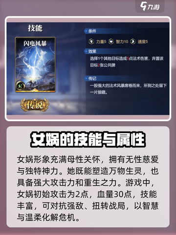 🔥诸神竞技场：女娲竟是隐藏大佬？💎截图2