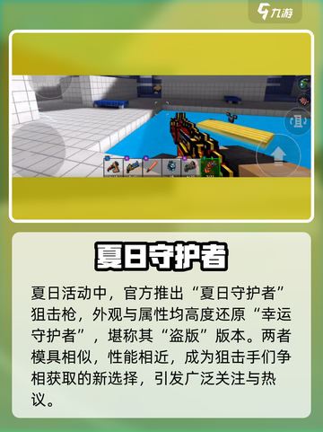 🔥像素射击守卫者强度炸裂💥截图3