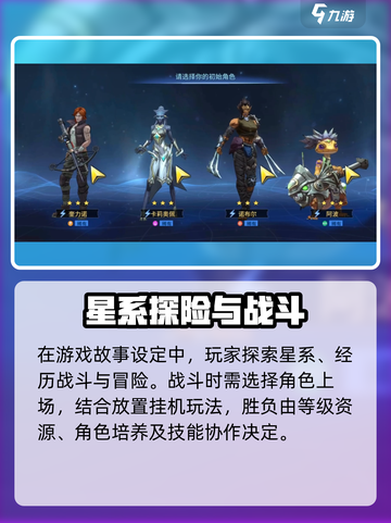 失落星环💥新手必看！轻松上手秘籍🔥截图2