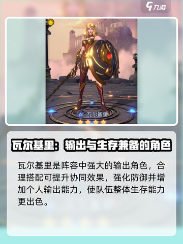 帝国与魔法🔥巧手巨匠最强搭配攻略✨截图4