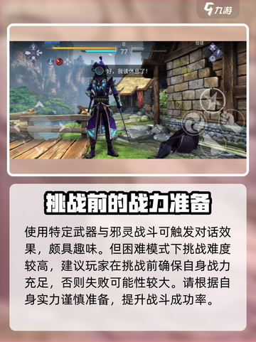 暗影格斗3🔥乌鸦之味获取攻略，快速入手秘籍！截图4