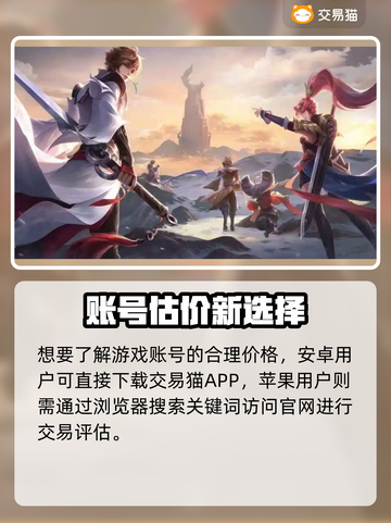🎮王者账号估值大公开！6号值多少钱？💸截图2