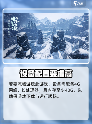 斗罗大陆诛邪传说配置要求是什么介绍截图3