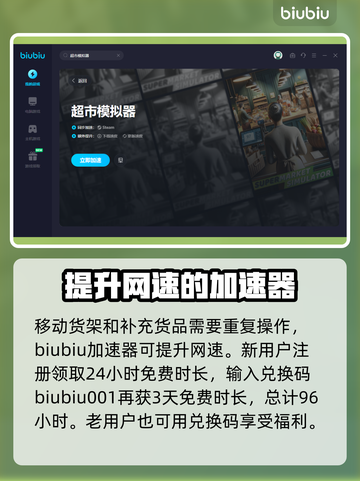 超市模拟器货架移动技巧🌟超简单方法⚡截图3