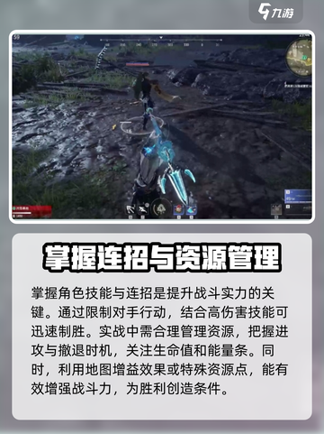 永劫无间手游博弈机制攻略介绍截图3
