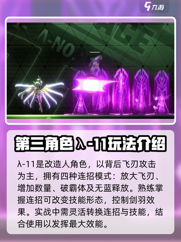 苍翼混沌效应多少个角色介绍截图4