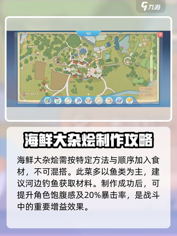 波西亚时光海鲜大杂烩怎么制作介绍截图4