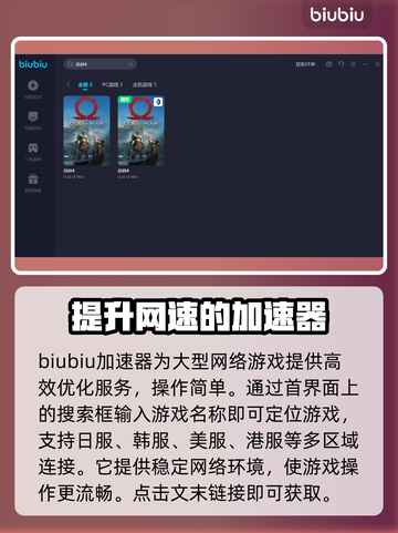 战神4闪退⚡用这款加速器稳如泰山！🎮截图3