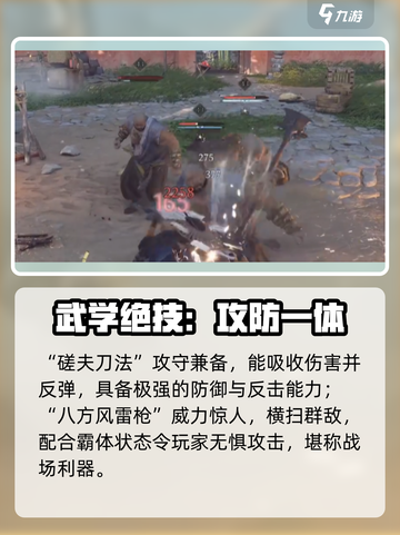 《燕云十六声》武功排行榜TOP1⃣！这些神功你练过吗？🔥截图2