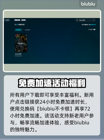 无主之地3闪退？❌教你一招搞定✅超简单！截图4