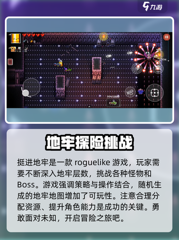 挺进地牢上线时间🔥游戏迷们快来看🎮截图2