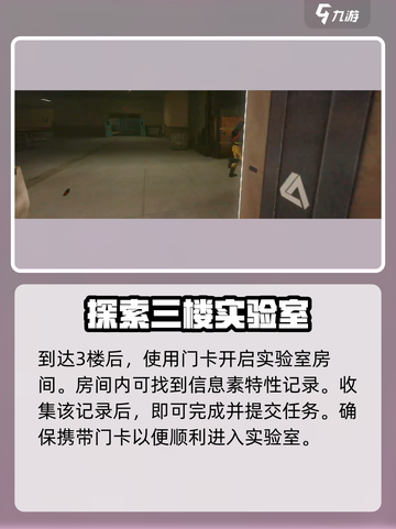 萤火突击💡净化信息素位置大曝光！快来掌握核心秘密🎉截图4