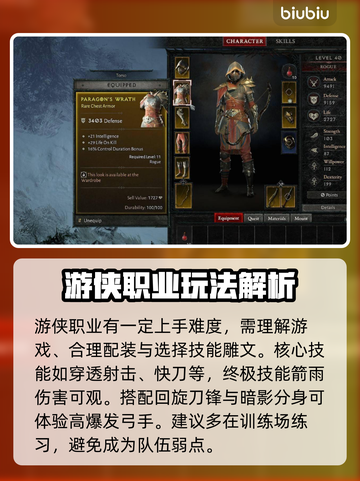 暗黑破坏神4职业技能大揭秘🔥搭配指南✨截图5