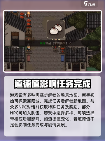 大江湖之苍龙与白鸟🔥新手必看秘籍🎉截图5
