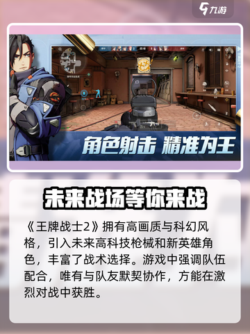王牌战士2🔥公测时间大曝光！玩家尖叫期待中🎉截图3