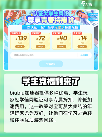 宝可梦大集结加速器推荐介绍截图4