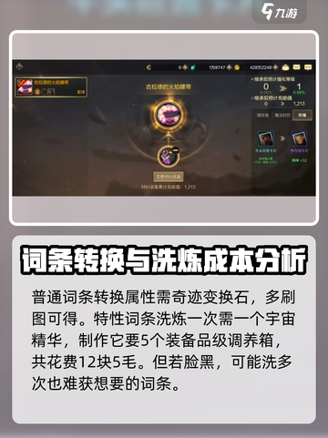 地下城与勇士手游属性转换大揭秘💥🔥截图3