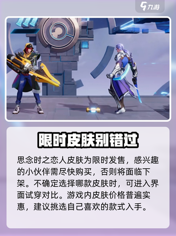 星之破晓刘备时之恋人怎么获得介绍截图3