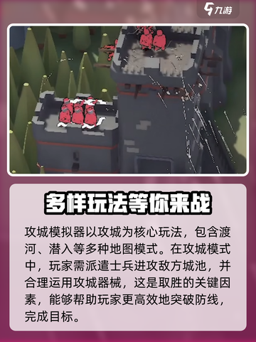 攻城模拟器加好友怎么加介绍截图3