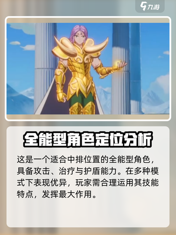 圣斗士星矢重生：2座穆超强解析✨🎉截图2