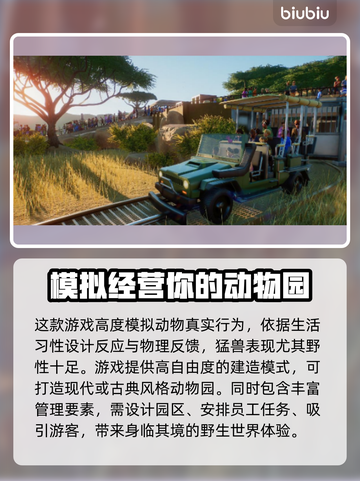 动物园之星闪退？这个加速器让你畅玩不中断🔥🎮截图2