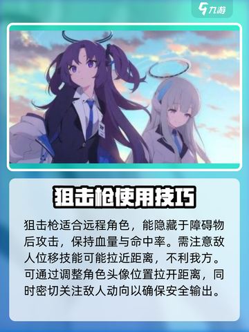 蔚蓝档案主线6-2通关攻略介绍截图3