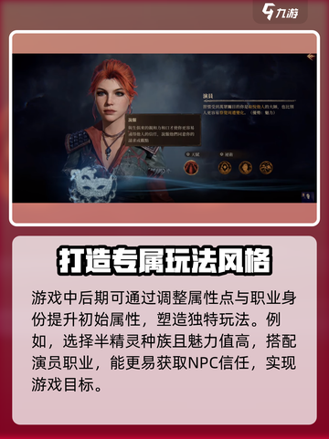 龙息神寂选哪个种族介绍截图7