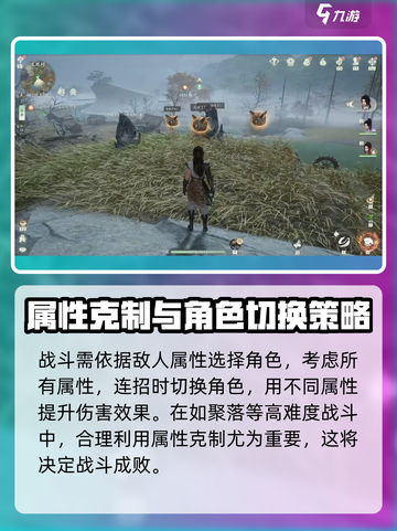 仙剑世界聚落怎么玩介绍截图4