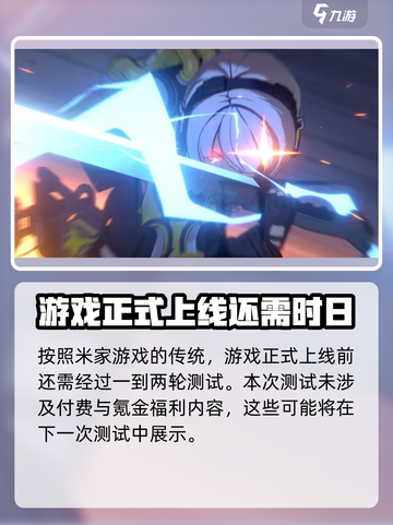 绝区零公测了吗介绍截图3