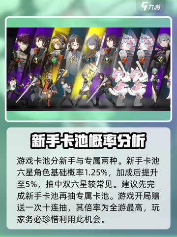 新月同行💥抽卡概率大曝光，欧皇必看！✨截图3