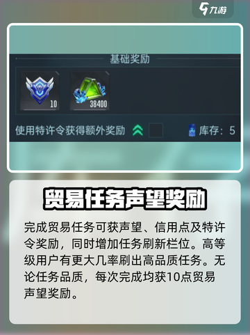 群星纪元星际贸易怎么玩介绍截图4