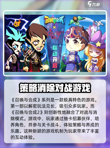 召唤与合成215-11怎么过介绍截图2