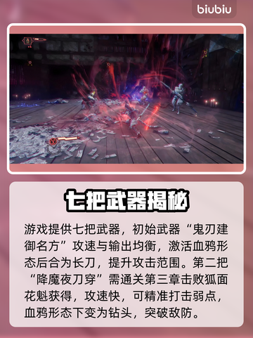 忍龙4神兵获取全揭秘🔥截图2