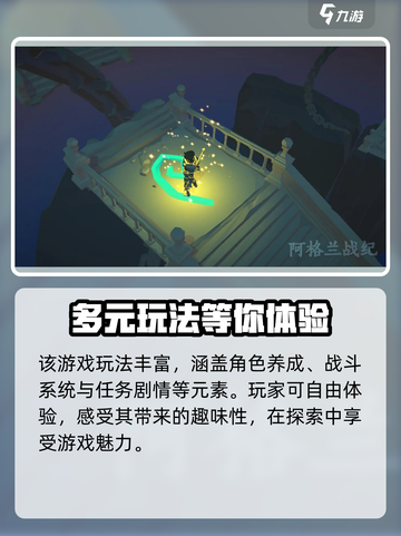 阿格兰战纪💥公测上线日期🔥抢先知道！截图3