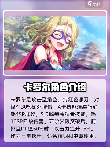 🔥炽焰天穹：必选角色大曝光，轻松制胜✨截图5