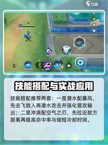 宝可梦大集结🔥古月鸟技能配招攻略💡截图5