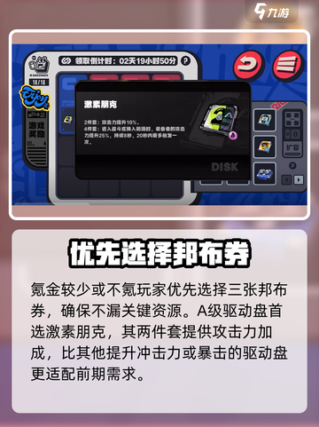《绝区零采购秘籍！物资选择全攻略💥》截图2