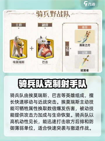 万龙觉醒🔥最强阵容克制揭秘，这样搭配轻松躺赢！截图4