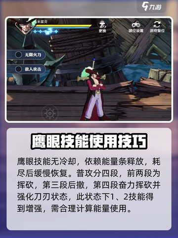 航海王壮志雄心🔥鹰眼玩法全揭秘！🎉截图2