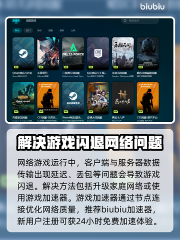 网络延迟丢包？这些问题教你轻松解决！💥🔥截图3