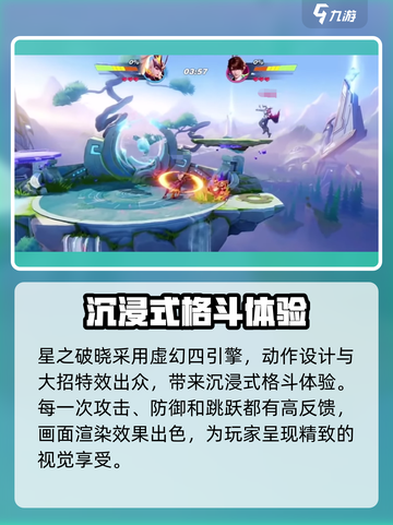 🔥星之破晓：典韦强势登场，战斗力爆表！💥截图4